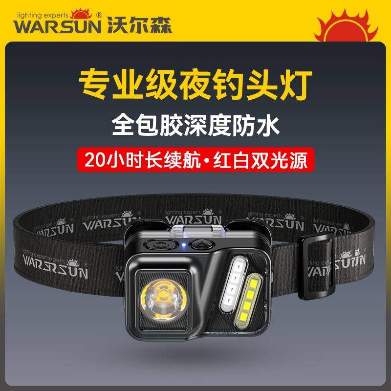 沃尔森夜钓头灯钓鱼专用强光充电超亮头戴式手电筒超长续航登山灯