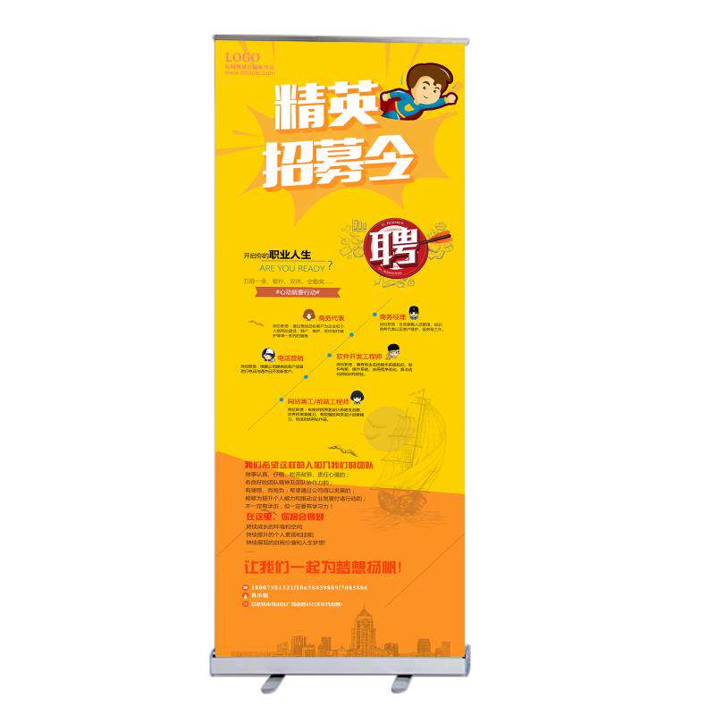 易拉宝伸缩折叠80x200立式广告