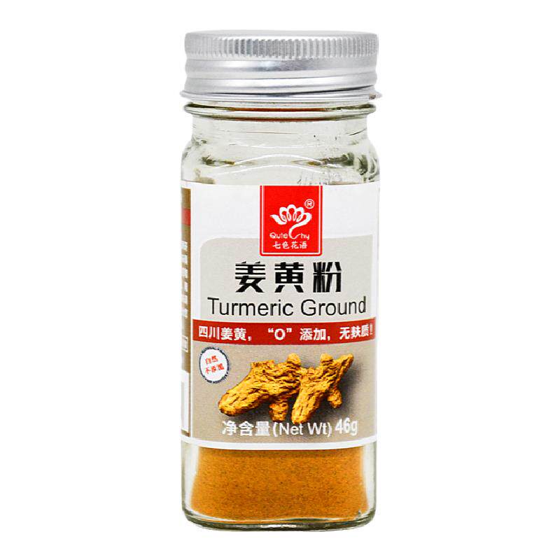 七色花语姜黄粉46g 食用黄姜粉姜饼屋姜饼人黄姜饭自制咖喱原料