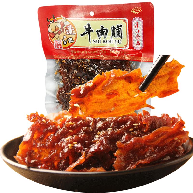 重慶黔江蓬江麻辣牛肉脯 四川特產(chǎn)肉脯零食小吃 手撕牛肉干250g袋