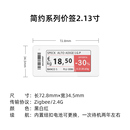 智能电子价签仓库货架标签价格牌墨水屏桌牌工位席卡台签工牌蓝牙