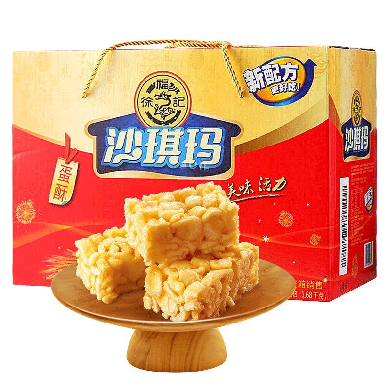 徐福记 糕点礼盒 松软鸡蛋味沙琪玛 1680g ，29.9元（44.9元，反15猫超卡）