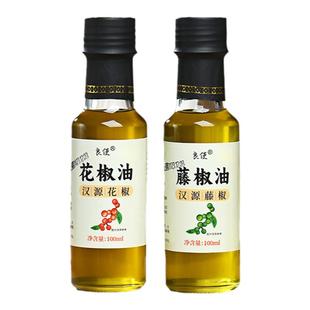 四川正宗花椒油特麻藤椒油正品小瓶麻油官方旗舰店家用商用