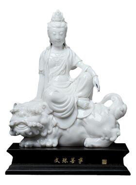 戴玉堂陶瓷摆件《文殊菩萨像》德化白瓷兰全盛装饰佛像客厅艺术品