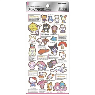 日本kamio贴纸手账卡通复古贴纸生活元素食物寿司金边大人的图鉴