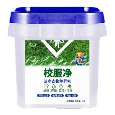去污渍神器校服净活氧去污渍大桶