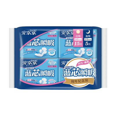 安尔乐蓝芯日夜用卫生巾