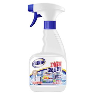 老管家冰箱专用清洁剂除臭杀菌去异味胶条去霉斑霉菌多功能清洗剂