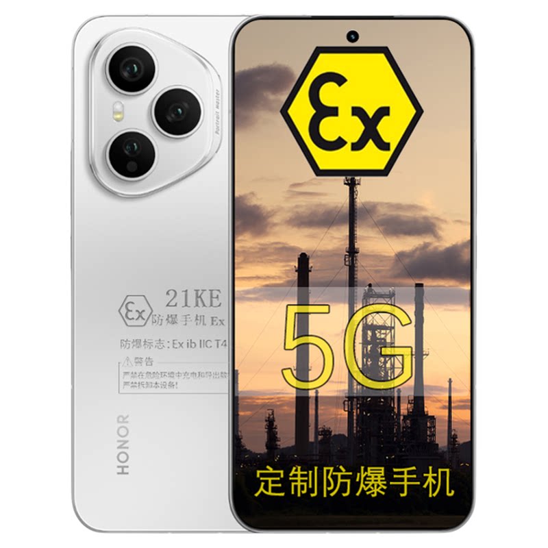 荣耀400Pro定制防爆手机