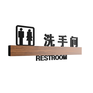 高档洗手间标识牌制作男女卫生间指示牌创意个性公共厕所门牌标志牌订做无障碍牌子请上二楼导向标识标牌定制