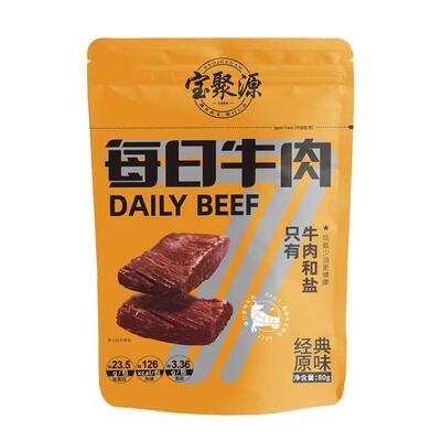 宝聚源每日牛肉开袋即食