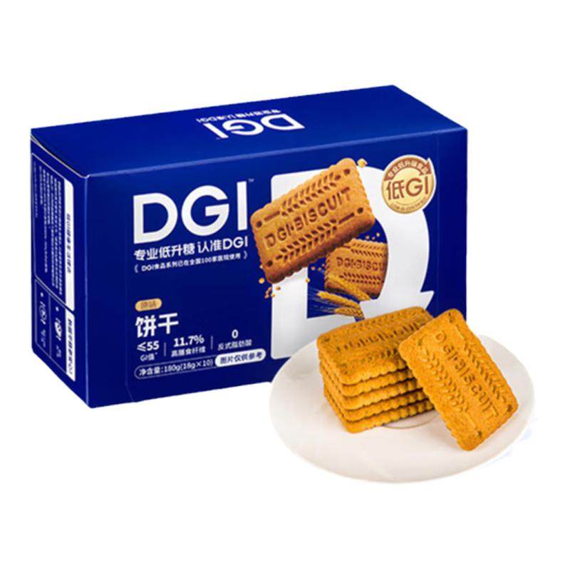 DGI低升糖饼干糖友代餐