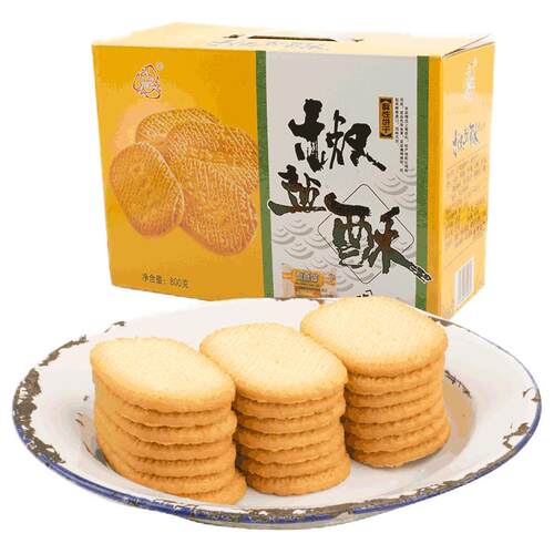 上海三牛椒盐酥饼干椒盐味酥整箱800g散装包装零食新老包装随机发
