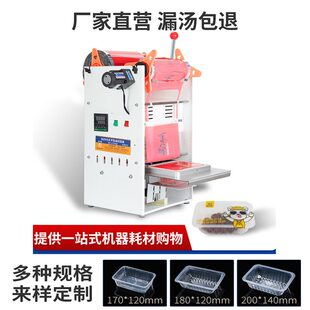 锁鲜盒密封机商用小型包装机食品外卖覆膜机铝箔盒饭盒餐盒封口机