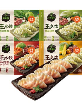 必品阁饺子面点任选