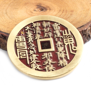 玄众阁 黄铜山鬼花钱道家龙虎山真品古币清代八卦朱砂山鬼铜钱