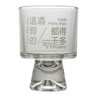 花蛤与蟹原创设计这酒假的都得一千多威士忌酒杯啤酒杯玻璃杯趣味