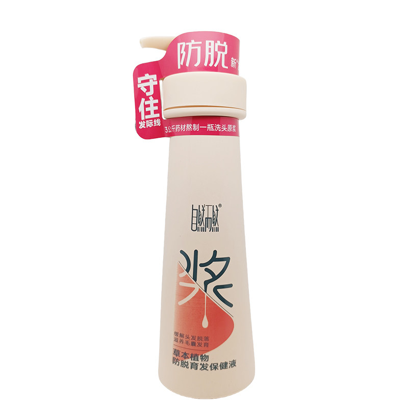所望植物洗发水去屑止痒