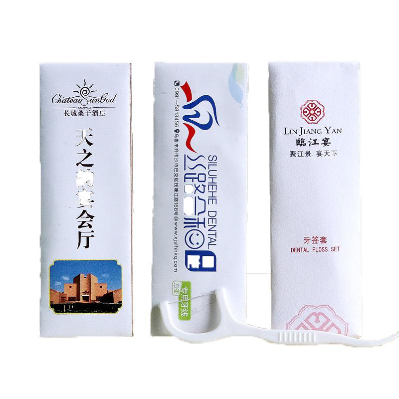 定做定制logo便携式一次性牙线棒