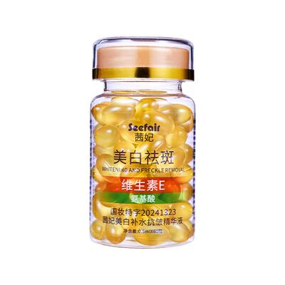 美容院爆款|维E抗皱紧致精华油