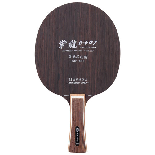 莹恋银河紫龙PD-437S 537 D-607乒乓球底板球拍斯蒂卡黑檀7纯木CL