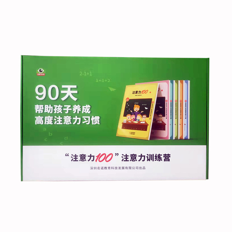小学生儿童专注力训练注意力训练课程 听觉注意力训练软件 神器