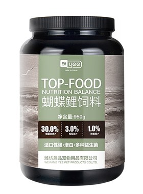 蝴蝶鲤锦鲤鱼饲料高蛋白上浮鱼粮