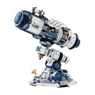 未及科技馆探星计划望远镜拼装积木益智玩具摆件男女生生日礼物