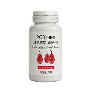 PCB高浓度天然色豆油溶性巧克力慕斯喷砂烘焙原料色粉食用色素