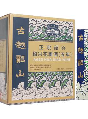 古越龙山 香港版五年陈花雕酒 17度 750ml*6瓶