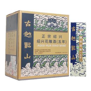 古越龙山 香港版五年陈花雕酒 17度 750ml*6瓶