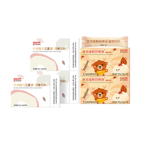 【秋季惊喜套餐】广药白云山许尤佳三星汤四神汤许暖贴秋柠饮