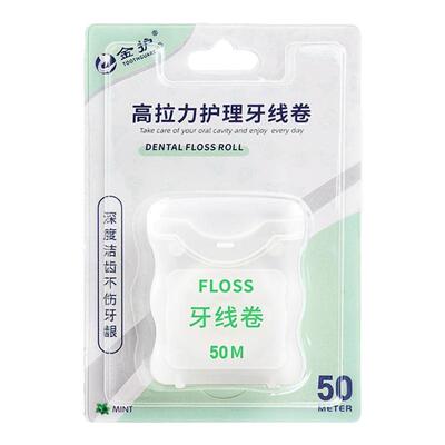 金护牙线卷正畸剔牙线超细清洁牙缝薄荷味微蜡50米尼龙扁线便携带