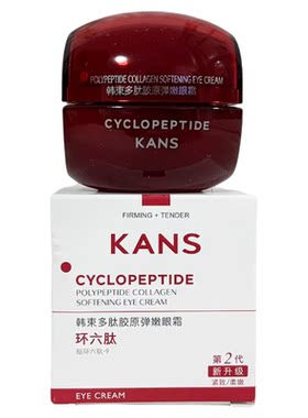 韩束红蛮腰多肽胶原弹嫩眼霜20g