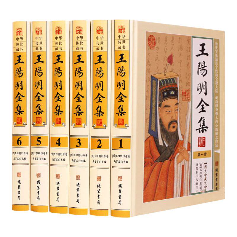 王阳明全集 16开精装全6册白话文心理学王阳明全书王阳明大传王阳明传习录王守仁文集王阳明文集王阳明传记 正版书籍
