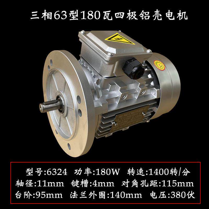 三相立式异步电动机小型0.75/1.1/1.5/2.2/3/4/5.5KW法兰电机380V