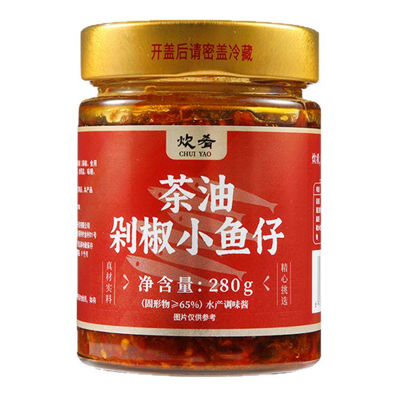 茶油剁椒小鱼仔辣椒酱开胃下饭菜