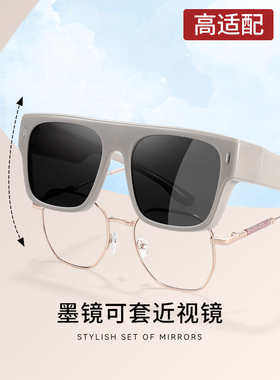 大框墨镜可套近视镜女款开车专用偏光防紫外线套镜方圆脸太阳眼镜