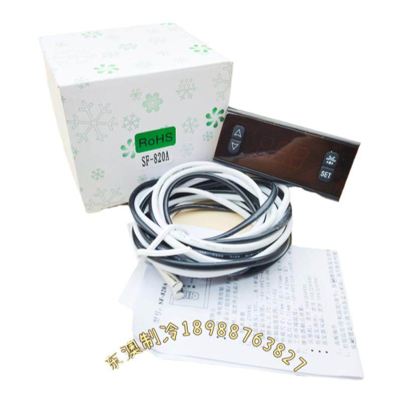 尚方SF-820A插片电子显示B冷库雪柜冰箱冷柜温控恒温仪温度控制器
