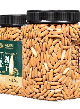 每果时光阿富汗手剥巴西松子当季
