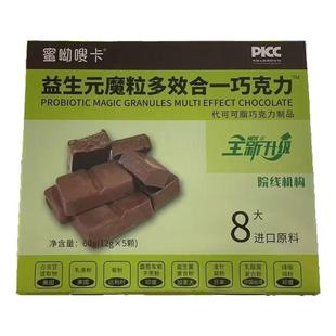 蜜呦嗖卡益生元魔粒多效合一巧克力代餐升级版12g*5一件包邮