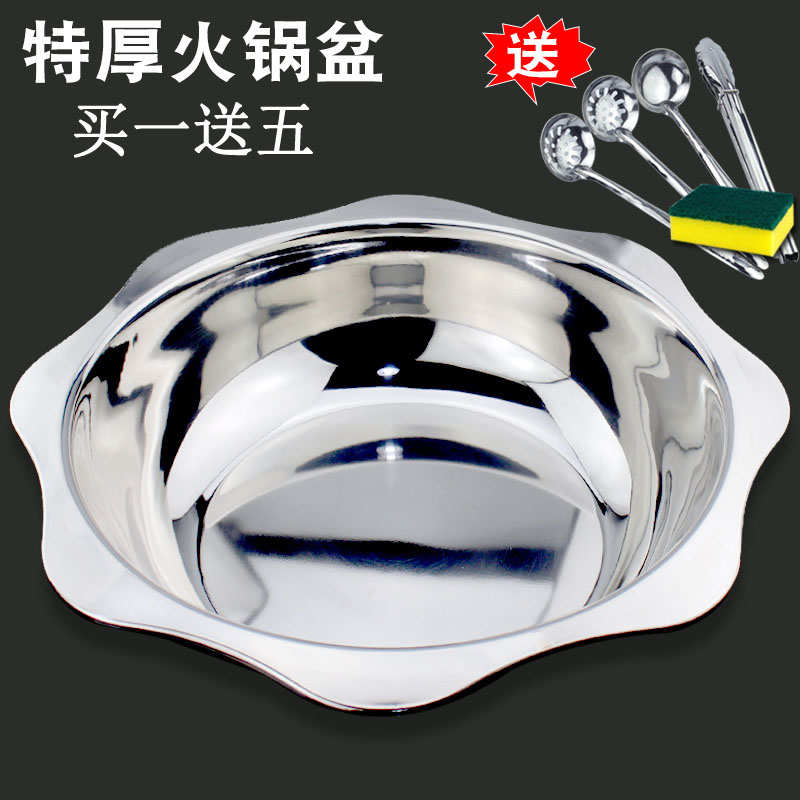 不锈钢加厚清汤锅火锅盆子母太阳盆八角盆鸳鸯双味电磁炉锅 商用