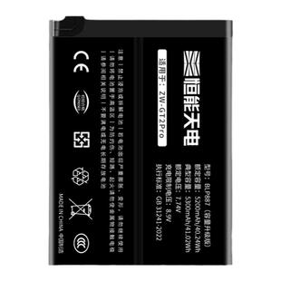 恒能天电适用真我GT Neo2电池大容量换realme  GTneo3(80w)手机内置BLP887电板非原装厂正品RMX3370 RMX3560