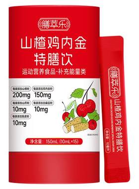 山楂饮品儿童营养饮料