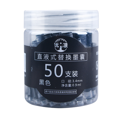 优派不可擦黑色墨囊3.4口径通用