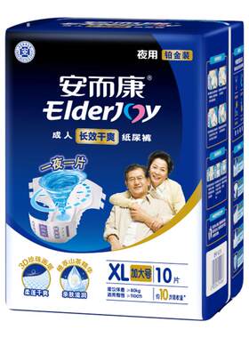 安而康夜用加大号成人纸尿裤