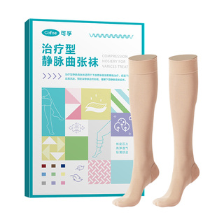 可孚夏季薄款静脉曲张医用弹力袜孕妇医疗压力裤袜扩张防医护血栓