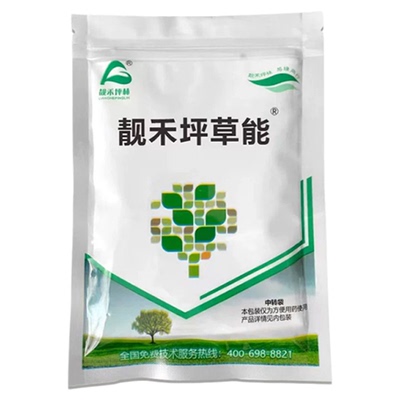 靓禾坪草能马尼拉百慕大黑麦草高羊茅冷暖草坪禾阔莎杂草除草剂