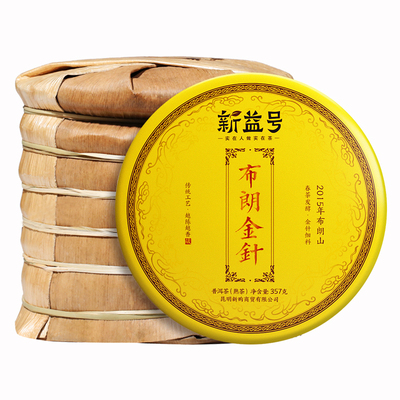 新益号布朗云南宫廷普洱茶