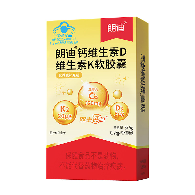 朗迪液体钙DK胶囊高含量引钙入骨